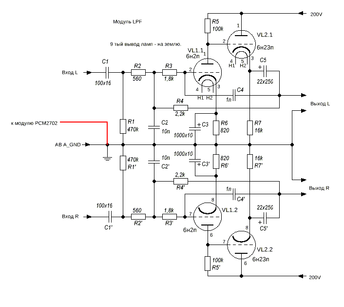 Схема LPF_1